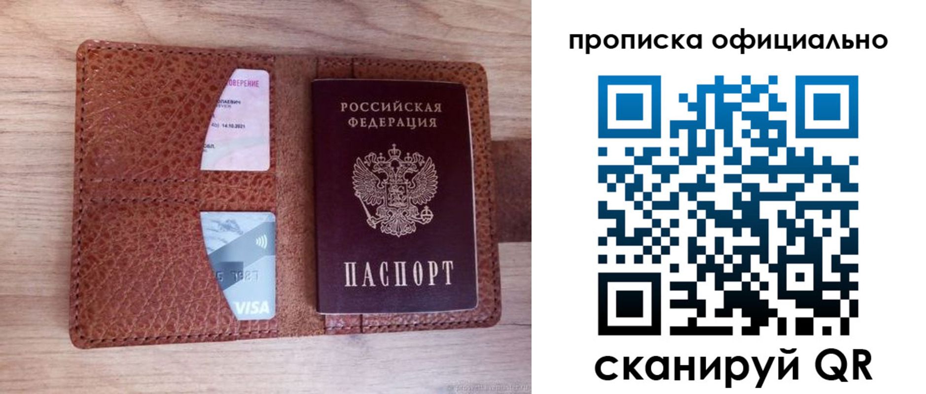временная регистрация адрес в Почепе