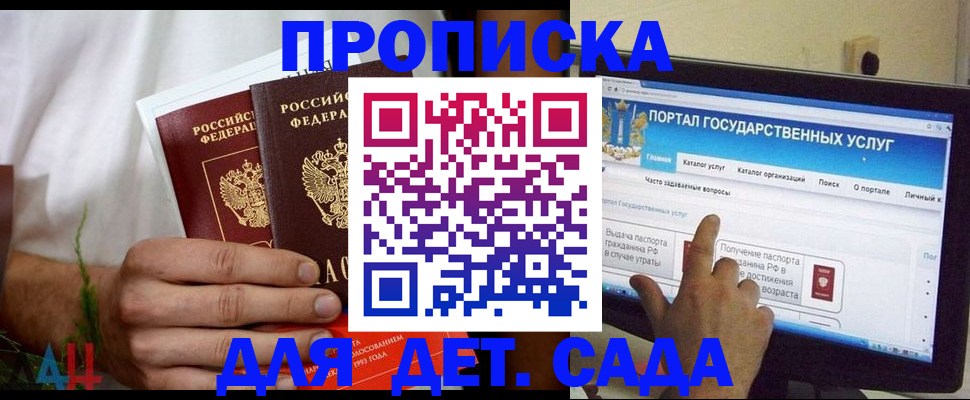регистрация в Почепе
