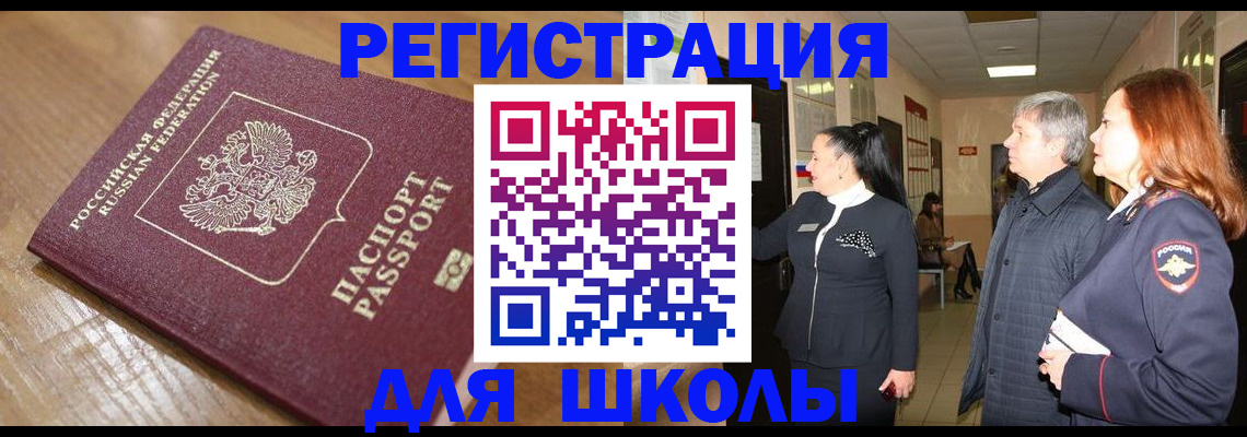 найти адрес прописки в Почепе