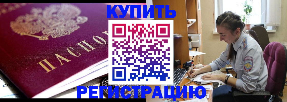 регистрация для школы в Почепе